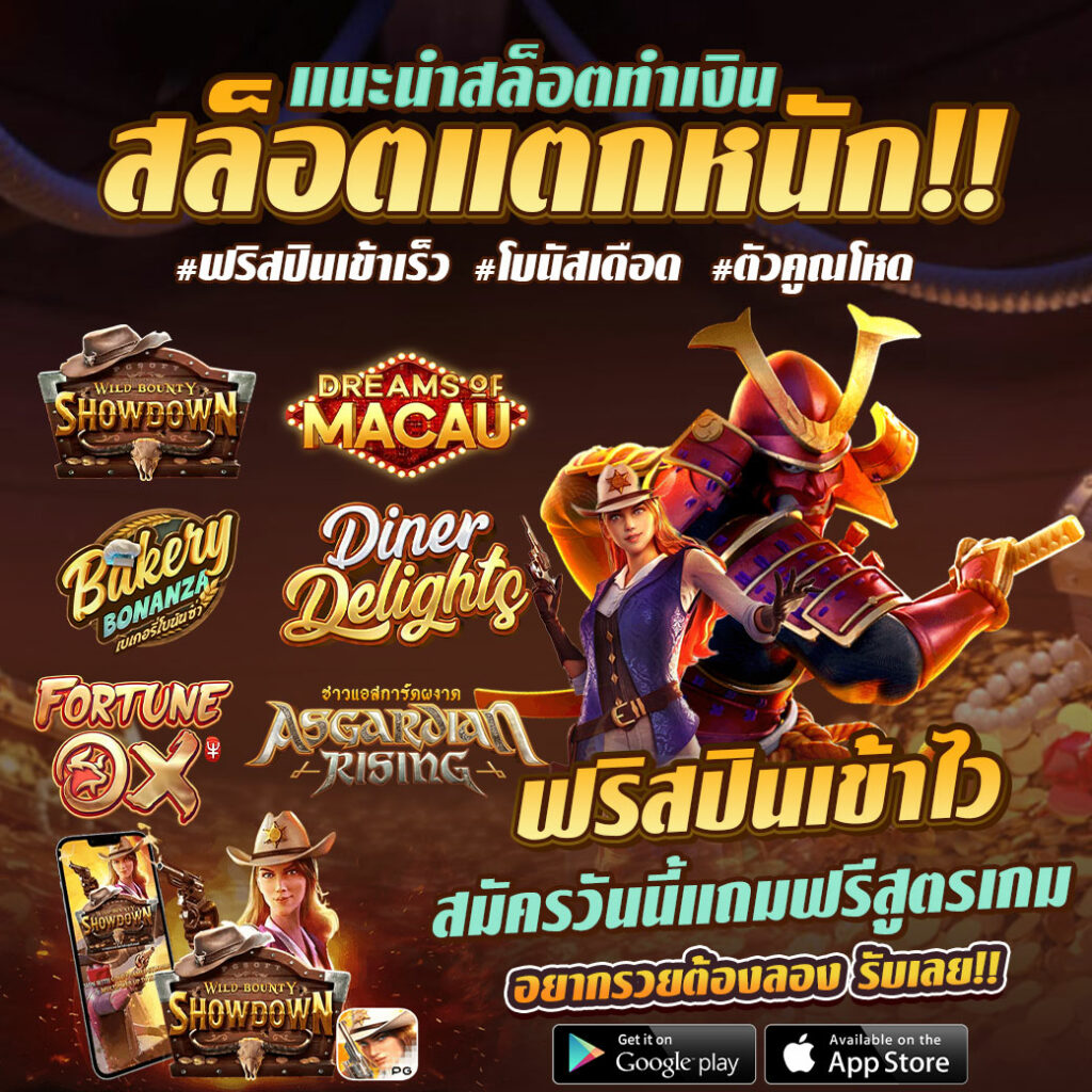 สมัครสล็อต